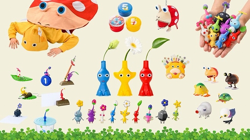 画像ギャラリー No.001のサムネイル画像 / キモかわいい原生生物のゼンマイおもちゃやマスコットなど「ピクミン」の新たなグッズが10月17日に発売