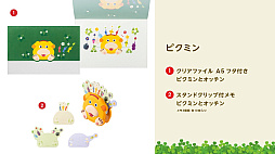 画像ギャラリー No.002のサムネイル画像 / キモかわいい原生生物のゼンマイおもちゃやマスコットなど「ピクミン」の新たなグッズが10月17日に発売