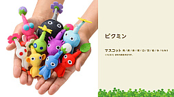 画像ギャラリー No.003のサムネイル画像 / キモかわいい原生生物のゼンマイおもちゃやマスコットなど「ピクミン」の新たなグッズが10月17日に発売