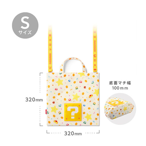 画像ギャラリー No.017のサムネイル画像 / 「ピクミン」や「あつ森」のデザインを使った“ラッピング×エコバッグ”が新登場。マイニンテンドーストアなどで本日より順次販売を開始