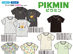 「ピクミン」のTシャツが3月16日に発売。ベビー，キッズ，大人向けと幅広い商品がラインナップ