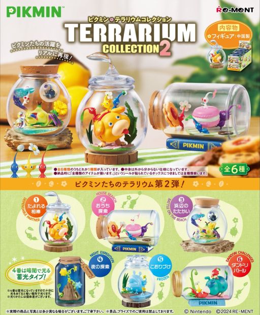 画像ギャラリー No.001のサムネイル画像 / ピクミンたちの活躍をリアルに再現した「ピクミン テラリウムコレクション2」,画像を初公開。暗闇で光る蓄光タイプも