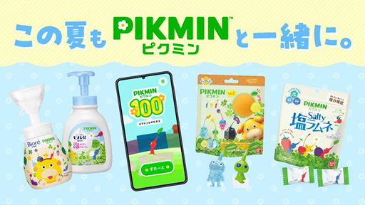 画像ギャラリー No.012のサムネイル画像 / 「ピクミン」コラボパッケージの「ビオレu」商品が登場。この夏発売されるピクミングッズを公開