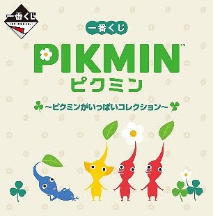 画像ギャラリー No.031のサムネイル画像 / ファミリーマートに「ピクミン」大集合。コラボ商品や限定グッズなどが登場するキャンペーンを10月29日から開催