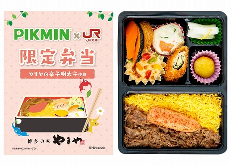 画像ギャラリー No.004のサムネイル画像 / ピクミンとコラボした「PIKMIN×JR九州限定弁当」期間限定で販売開始。あまおういちごプリンのコラボバージョンも登場
