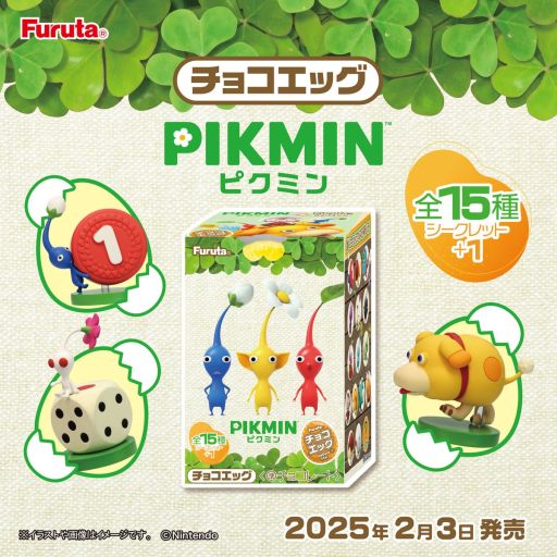 画像ギャラリー No.001のサムネイル画像 / 「チョコエッグ(ピクミン)」,10月27日から順次再販。組み立て式のフィギュア全16種がランダムで封入された玩具付き菓子