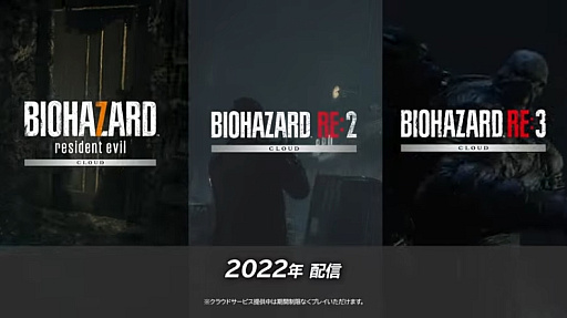 画像ギャラリー No.002のサムネイル画像 / 「バイオハザード　ヴィレッジ」，Switch向けのクラウドバージョンが10月28日に配信へ。シリーズ3作品も2022年内に配信決定