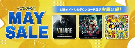 画像ギャラリー No.002のサムネイル画像 / 「バイオハザード クラウド」シリーズがお得な価格に。PS5/PS4/Switch用ソフト＆DLCを対象にした「CAPCOM MAY SALE」開催