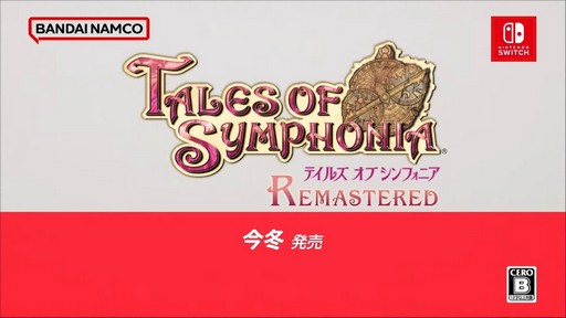 画像ギャラリー No.005のサムネイル画像 / Switch版「テイルズ オブ シンフォニア リマスター」,今冬に発売決定