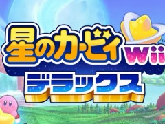 「星のカービィ Wii デラックス」，2023年2月24日に発売決定，予約受付を開始。新要素“アーマー”登場