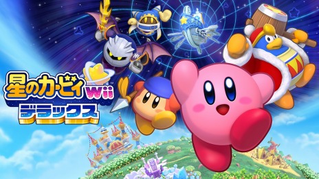 画像ギャラリー No.010のサムネイル画像 / 「星のカービィ Wii デラックス」,2023年2月24日に発売決定,予約受付を開始。新要素“アーマー”登場