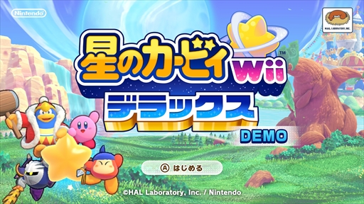 画像ギャラリー No.018のサムネイル画像 / 「星のカービィ Wii デラックス」,“マホロアエピローグ”の紹介映像公開。専用のステージと一部のサブゲームを楽しめる体験版も配信開始
