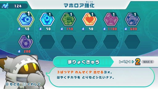画像ギャラリー No.005のサムネイル画像 / 「星のカービィ Wii デラックス」の新モード“マホロアエピローグ”の詳細情報を公開。 魔力を集めながら20種類以上のステージを攻略