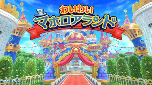 画像ギャラリー No.028のサムネイル画像 / ［プレイレポ］「星のカービィ Wii デラックス」は1人でもみんなと一緒でも賑やかなアクションが楽しめる。遊びの要素が“デラックス”になって帰ってきた