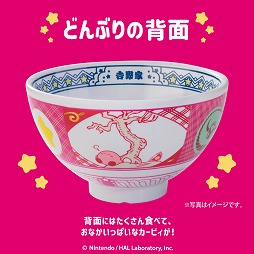 画像ギャラリー No.003のサムネイル画像 / 「カービィどんぶり並盛」が付いてくるセットが，吉野家公式オンラインショップで予約受付を開始。完全受注生産で9月30日まで