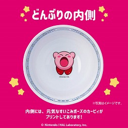 画像ギャラリー No.007のサムネイル画像 / 「カービィどんぶり並盛」が付いてくるセットが，吉野家公式オンラインショップで予約受付を開始。完全受注生産で9月30日まで