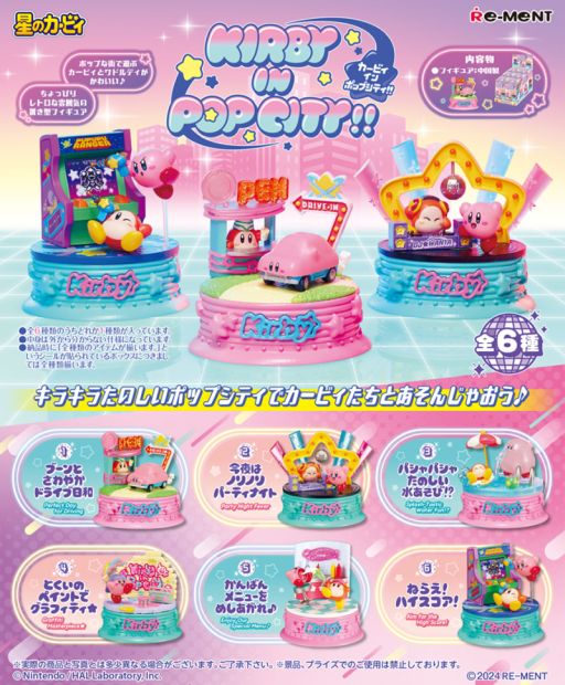 画像ギャラリー No.001のサムネイル画像 / ポップな街で遊ぶカービィたちがかわいい「Kirby in Pop City!!」本日発売。レトロな雰囲気の置き型フィギュア