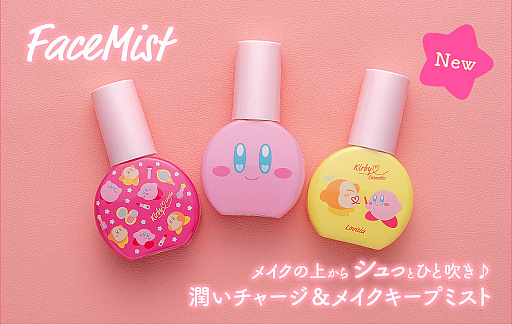 画像ギャラリー No.002のサムネイル画像 / 「星のカービィ」のフェイスミストがLovisiaより7月11日に発売。フェイスマスクも新デザインが4種登場