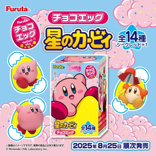 画像ギャラリー No.001のサムネイル画像 / 「チョコエッグ（星のカービィ）」，8月25日より順次発売。さまざまなポーズのカービィやワドルディ，ワドルドゥのフィギュアを封入