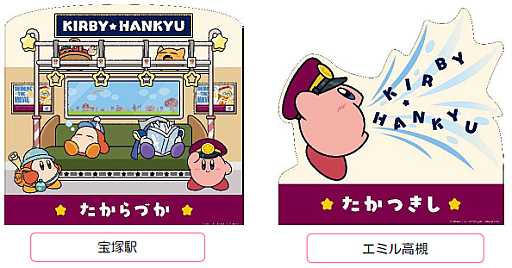 画像ギャラリー No.008のサムネイル画像 / 「星のカービィ」と阪急電車が8月22日からコラボ。ラッピング列車やスタンプラリー,オリジナルグッズ・フードの販売など盛りだくさん