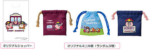 画像ギャラリー No.011のサムネイル画像 / 「星のカービィ」と阪急電車が8月22日からコラボ。ラッピング列車やスタンプラリー,オリジナルグッズ・フードの販売など盛りだくさん