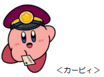 画像ギャラリー No.030のサムネイル画像 / 「星のカービィ」と阪急電車が8月22日からコラボ。ラッピング列車やスタンプラリー,オリジナルグッズ・フードの販売など盛りだくさん