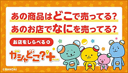 画像ギャラリー No.032のサムネイル画像 / 「星のカービィ」と阪急電車が8月22日からコラボ。ラッピング列車やスタンプラリー,オリジナルグッズ・フードの販売など盛りだくさん