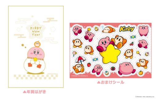 画像ギャラリー No.008のサムネイル画像 / 「星のカービィ カービィグッズコレクション 2025」,全国約2000局の郵便局店頭および郵便局のネットショップで10月3日に発売決定