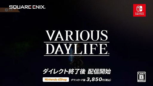 画像ギャラリー No.001のサムネイル画像 / 「バリアスデイライフ」，Switch向けに配信開始。OCTOPATH TRAVELERやブレイブリーデフォルトの開発チームが手掛けたRPG