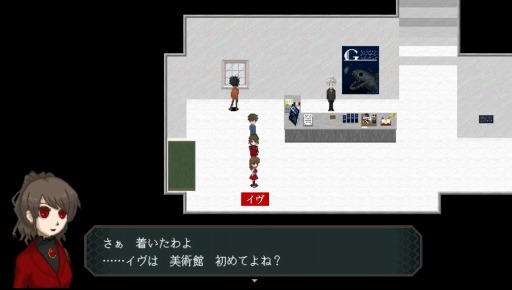 画像ギャラリー No.001のサムネイル画像 / ホラーアドベンチャー「Ib（イヴ）」のNintendo Switch版，今冬リリース。不思議な美術館に紛れ込んだ少女の恐怖を描く