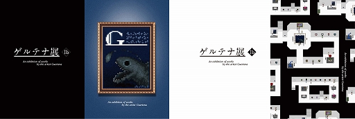 画像ギャラリー No.010のサムネイル画像 / ワイズ・ゲルテナの怪しくも美しい絵画作品を展示。Switch版「Ib」の発売を記念して,展示会“ゲルテナ展”を渋谷PARCOにて3月2日より開催