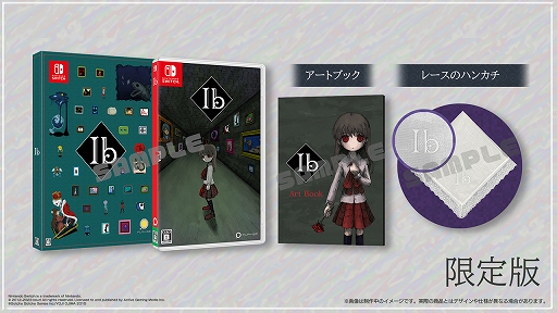 画像ギャラリー No.002のサムネイル画像 / Switch版「Ib(イヴ)」,レースのハンカチを同梱する“限定版パッケージ”再販決定。6月上旬販売予定で予約受付再開
