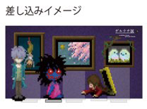 画像ギャラリー No.005のサムネイル画像 / 「Ib」の舞台“ゲルテナ展”を再現した展示会が5月12日より心斎橋PARCOで開催決定。ワイズ・ゲルテナが描く，あやしくも美しい絵画作品を展示