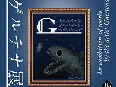 ワイズ・ゲルテナが描く，あやしくも美しい絵画作品を展示。「Ib」の舞台“ゲルテナ展”を再現した展示会を6月3日より静岡PARCOで開催決定