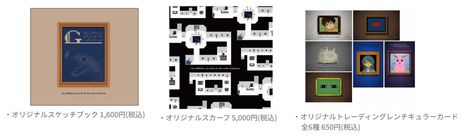 画像ギャラリー No.007のサムネイル画像 / これが作品たちに会える最後の機会。新しい鑑賞体験もできる展示会「凱旋・ゲルテナ展」が東京・池袋で7月14日から開催決定