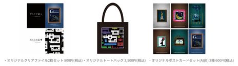 画像ギャラリー No.008のサムネイル画像 / これが作品たちに会える最後の機会。新しい鑑賞体験もできる展示会「凱旋・ゲルテナ展」が東京・池袋で7月14日から開催決定