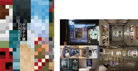 画像ギャラリー No.011のサムネイル画像 / これが作品たちに会える最後の機会。新しい鑑賞体験もできる展示会「凱旋・ゲルテナ展」が東京・池袋で7月14日から開催決定