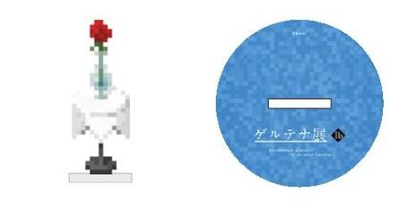 画像ギャラリー No.013のサムネイル画像 / これが作品たちに会える最後の機会。新しい鑑賞体験もできる展示会「凱旋・ゲルテナ展」が東京・池袋で7月14日から開催決定
