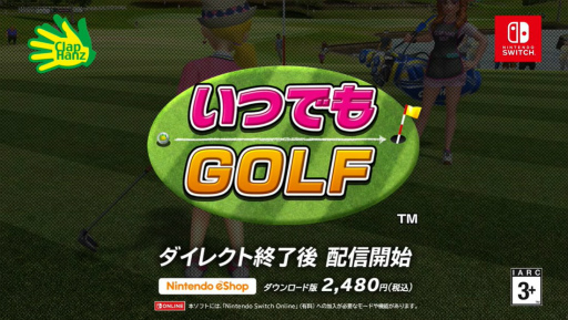 画像ギャラリー No.007のサムネイル画像 / 「いつでもGOLF」,ニンテンドーeショップで配信開始。能力の異なる選手を駆使してチームで勝利を目指すゴルフゲーム