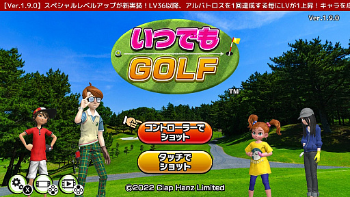 画像ギャラリー No.001のサムネイル画像 / 「いつでもGOLF」,アップデートで新対戦形式“ライブストローク”追加。キャラレベル上限もLV40まで開放