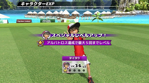 画像ギャラリー No.006のサムネイル画像 / 「いつでもGOLF」,アップデートで新対戦形式“ライブストローク”追加。キャラレベル上限もLV40まで開放