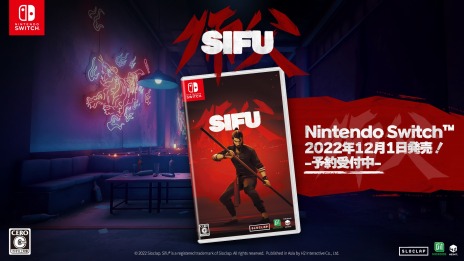 画像ギャラリー No.004のサムネイル画像 / 「Sifu」のSwitch向けパッケージ版，12月1日にリリース。リビールトレイラーと店舗特典情報を公開
