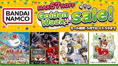 画像ギャラリー No.007のサムネイル画像 / 「鉄拳8」や「ガンダムブレイカー3」など,対象作品が最大78%オフに。バンダイナムコエンターテインメントの“ダウンロード版セール”が開催中