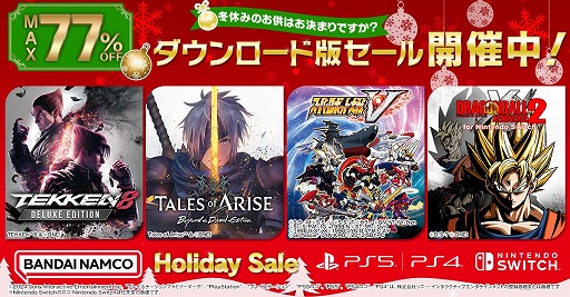 画像ギャラリー No.001のサムネイル画像 / 「鉄拳8 Deluxe Edition」や「ガンダムブレイカー4」がお得な価格に。バンダイナムコの「ダウンロード版セール」本日開始