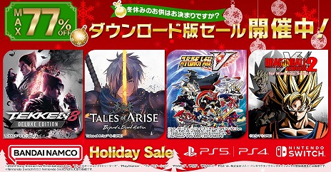 画像ギャラリー No.002のサムネイル画像 / 「鉄拳8 Deluxe Edition」や「ガンダムブレイカー4」がお得な価格に。バンダイナムコの「ダウンロード版セール」本日開始