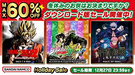 画像ギャラリー No.003のサムネイル画像 / 「鉄拳8 Deluxe Edition」や「ガンダムブレイカー4」がお得な価格に。バンダイナムコの「ダウンロード版セール」本日開始