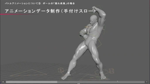 画像ギャラリー No.020のサムネイル画像 / 自主性と作家性を兼ね備えたアニメーターを支える「鉄拳」の開発文化とは。その秘密が語られたセッションをレポート［CEDEC+KYUSHU 2024］