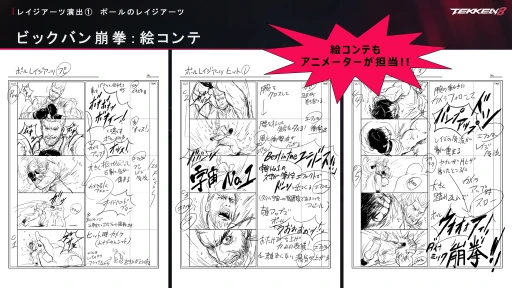 画像ギャラリー No.022のサムネイル画像 / 自主性と作家性を兼ね備えたアニメーターを支える「鉄拳」の開発文化とは。その秘密が語られたセッションをレポート［CEDEC+KYUSHU 2024］