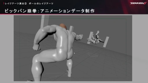 画像ギャラリー No.024のサムネイル画像 / 自主性と作家性を兼ね備えたアニメーターを支える「鉄拳」の開発文化とは。その秘密が語られたセッションをレポート［CEDEC+KYUSHU 2024］