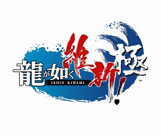 画像ギャラリー No.003のサムネイル画像 / 「龍が如く 維新！ 極」×「JOYSOUND」コラボ開催。課題曲を歌って景品をゲット